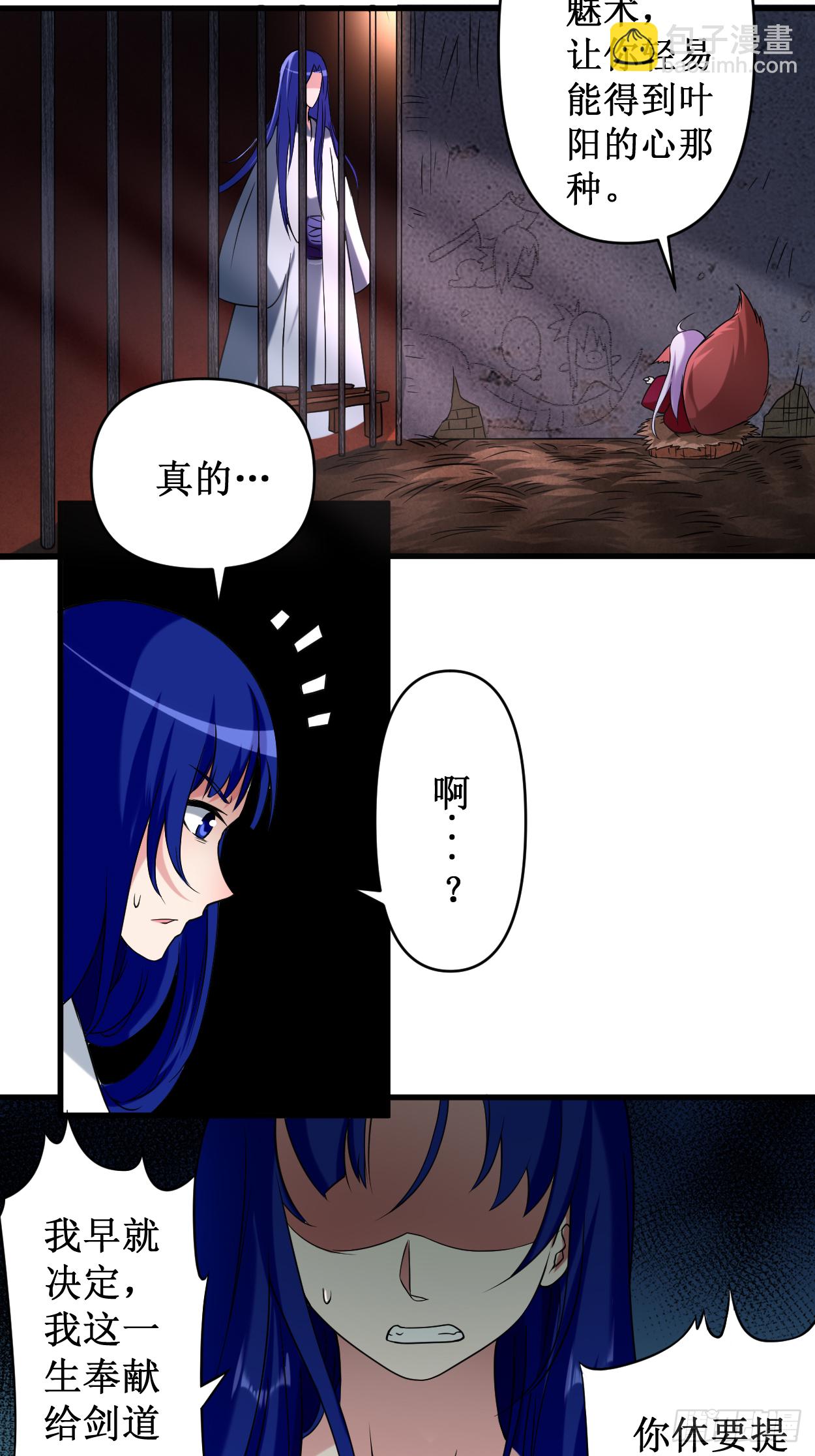 031 做个勇敢的新人4