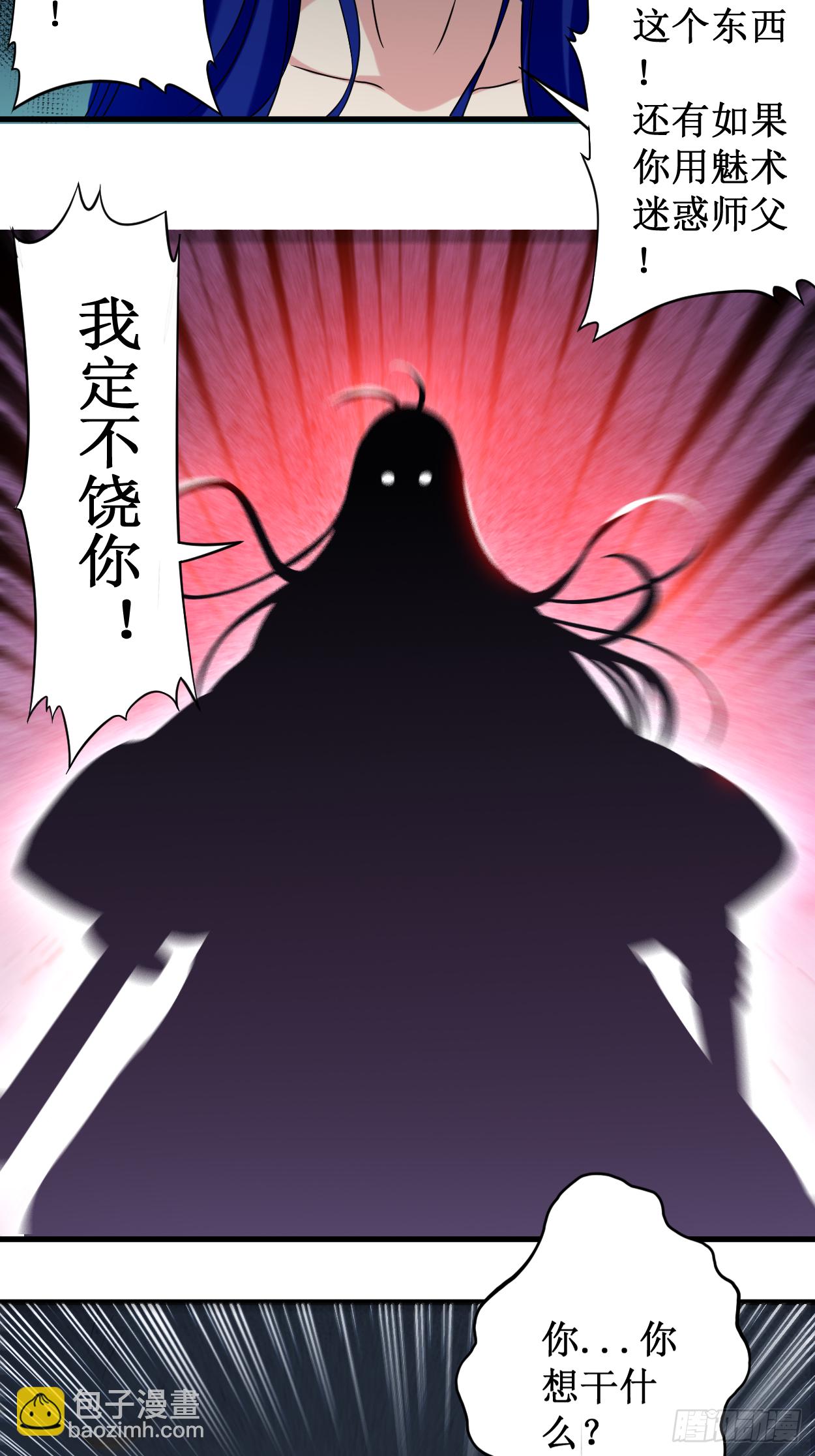031 做个勇敢的新人5