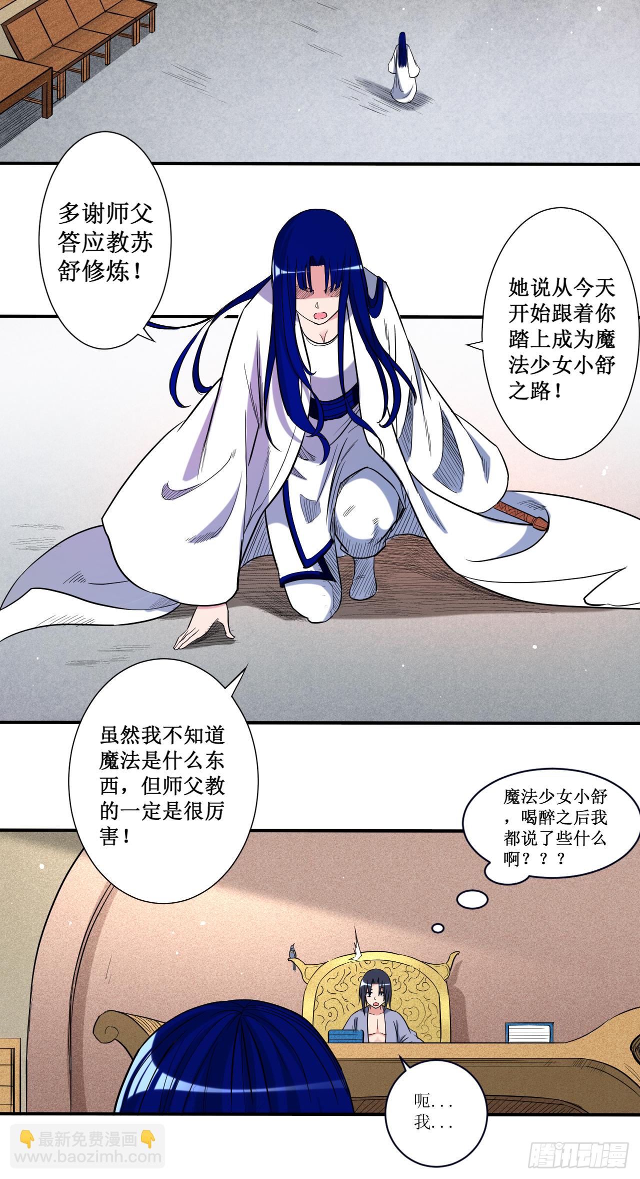 039 魔法少女小舒19