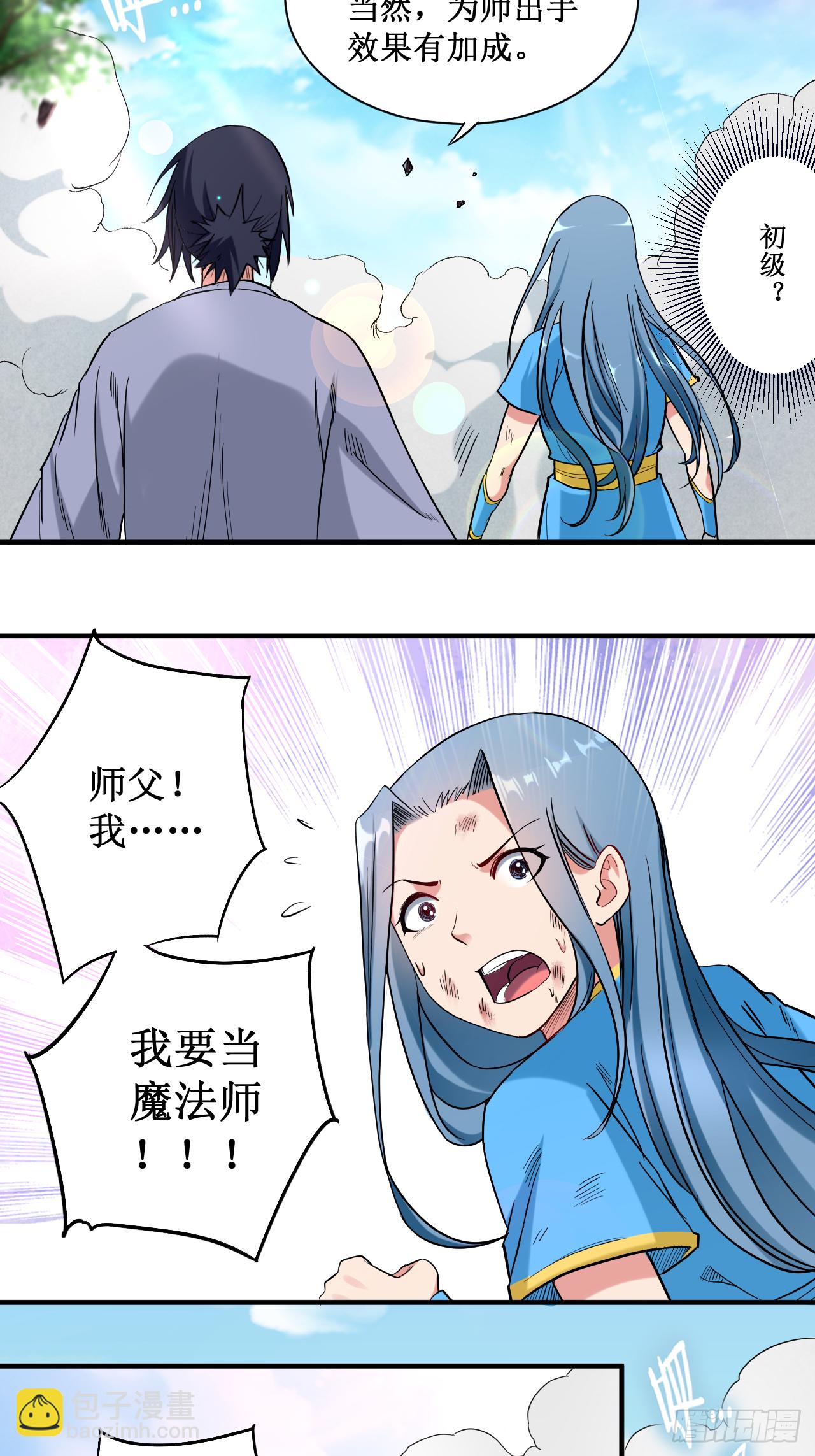 039 魔法少女小舒2