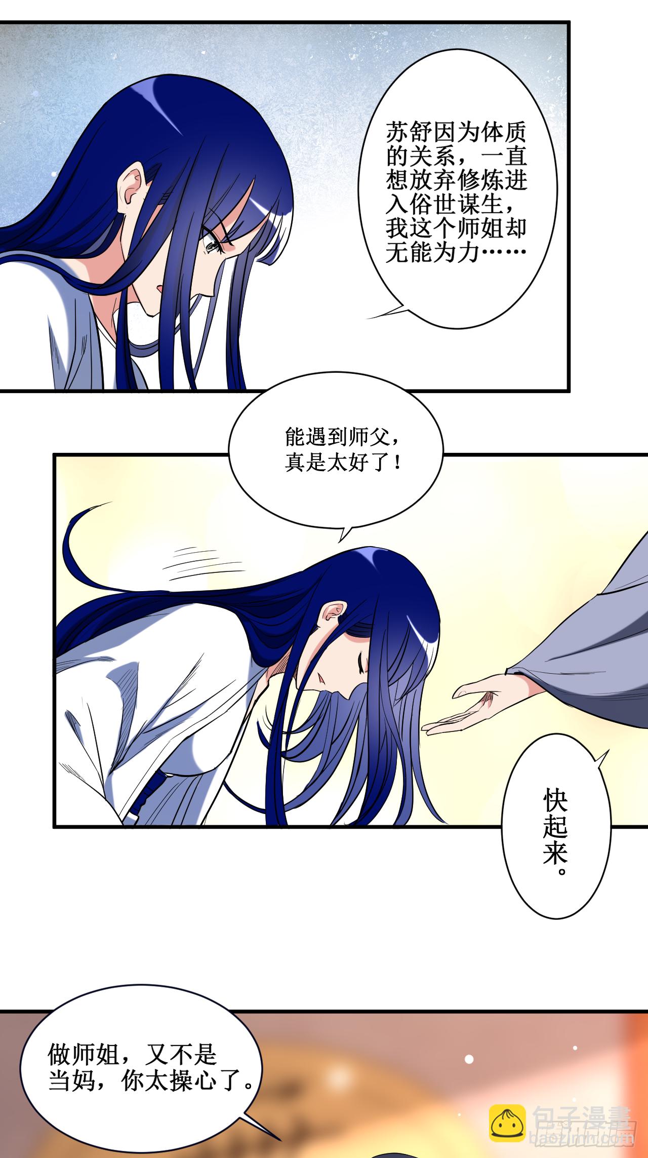 039 魔法少女小舒20
