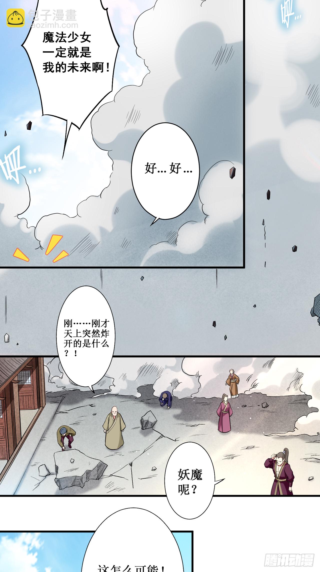 039 魔法少女小舒3