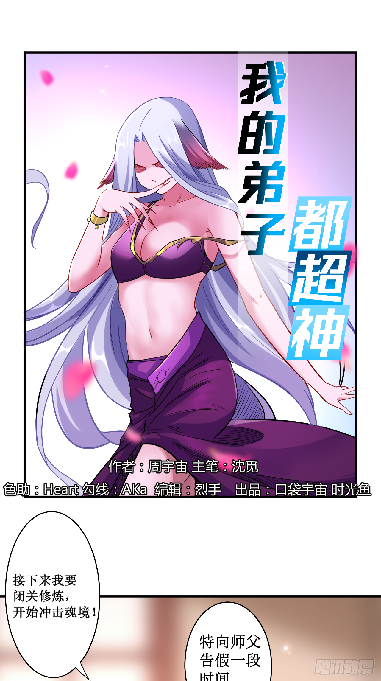 040 追求力量的天才少女0