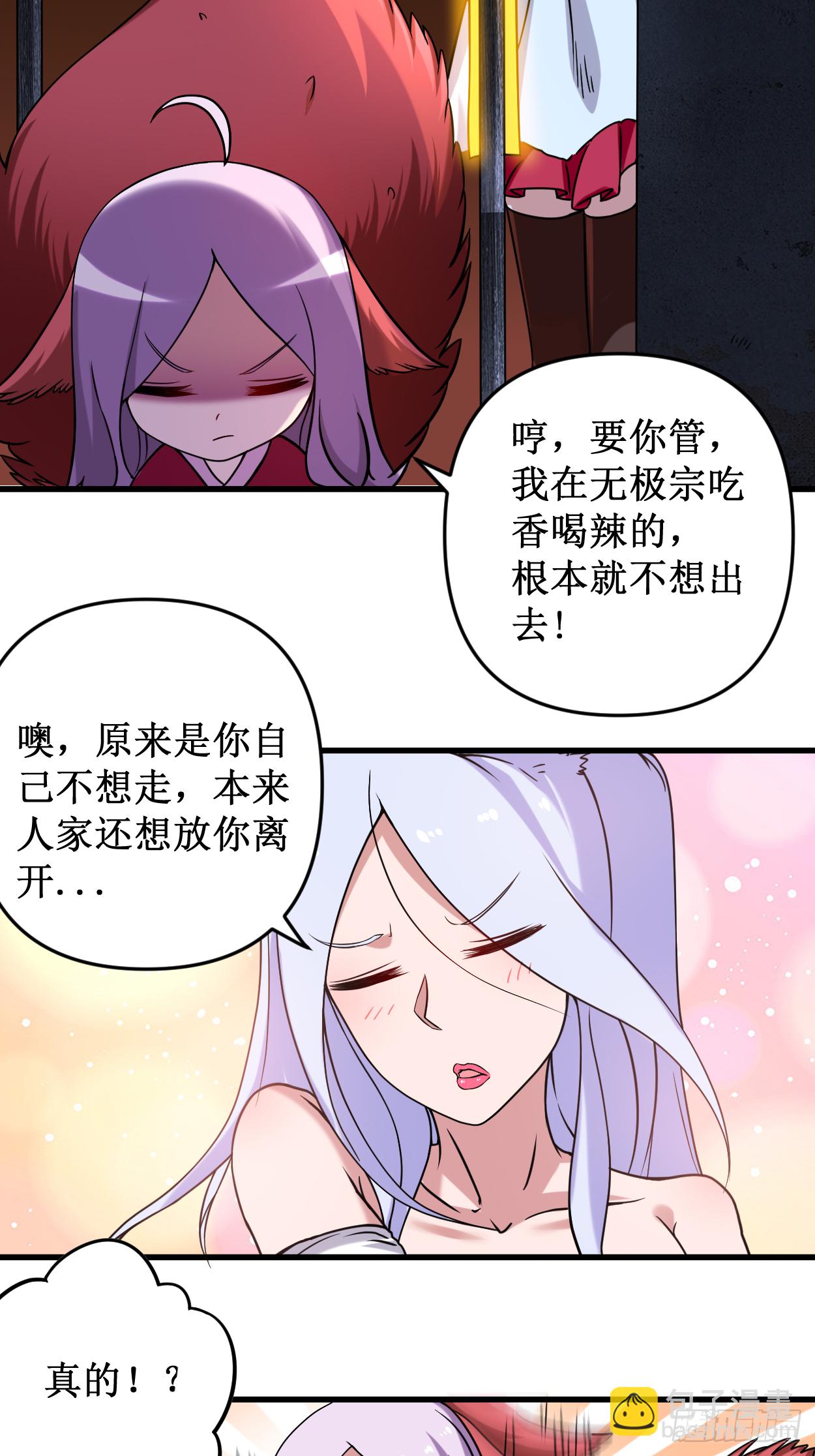040 追求力量的天才少女19