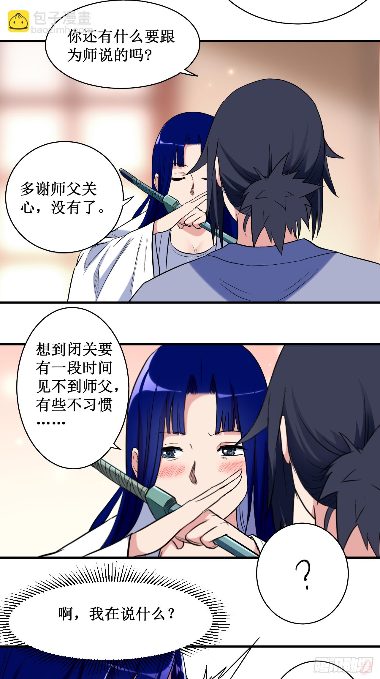 040 追求力量的天才少女3