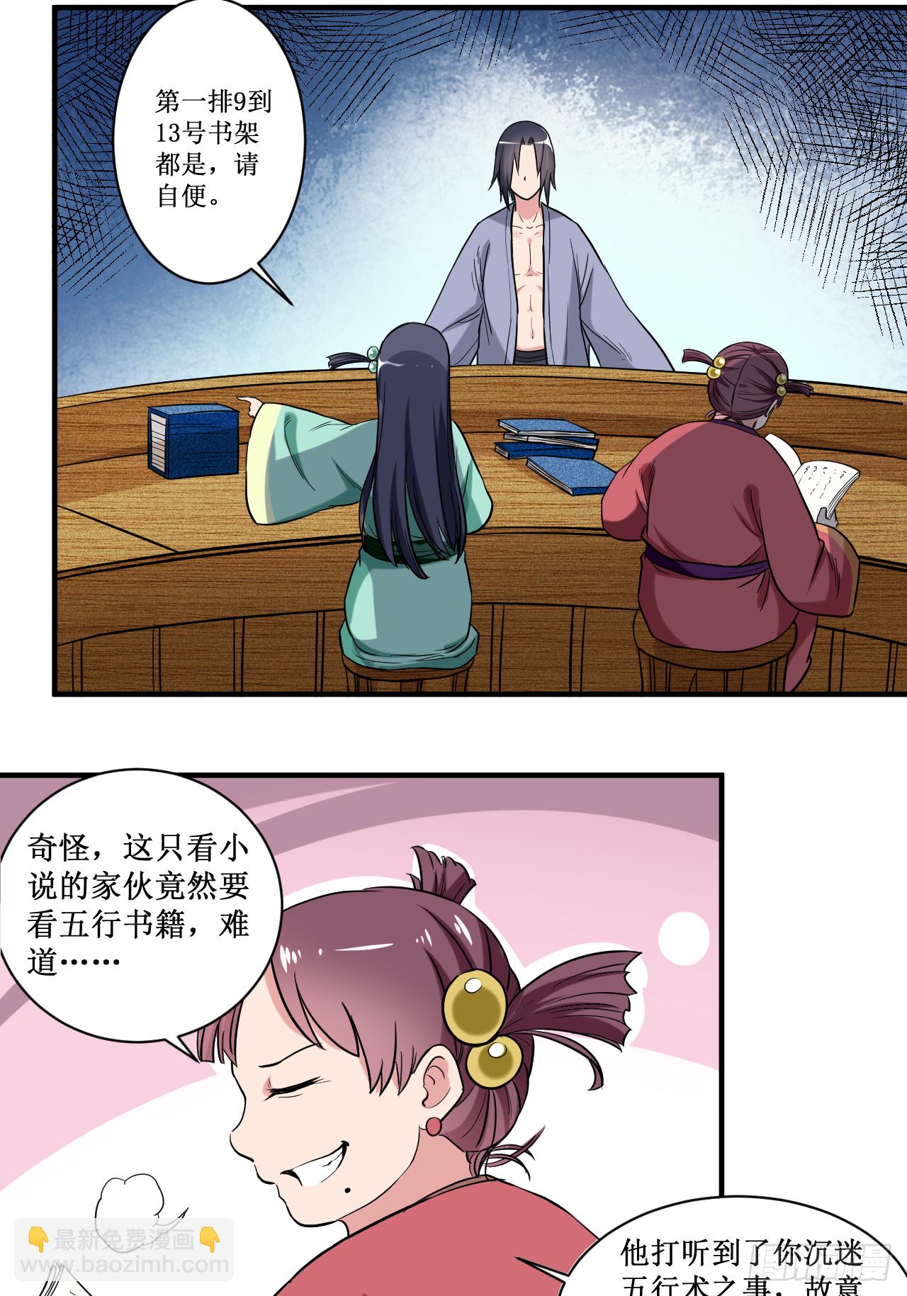 042 天天看小说的混子12