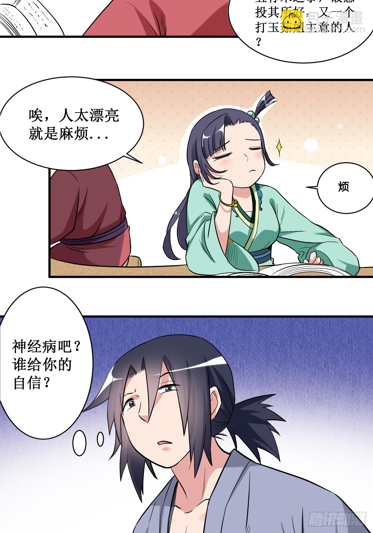 042 天天看小说的混子13