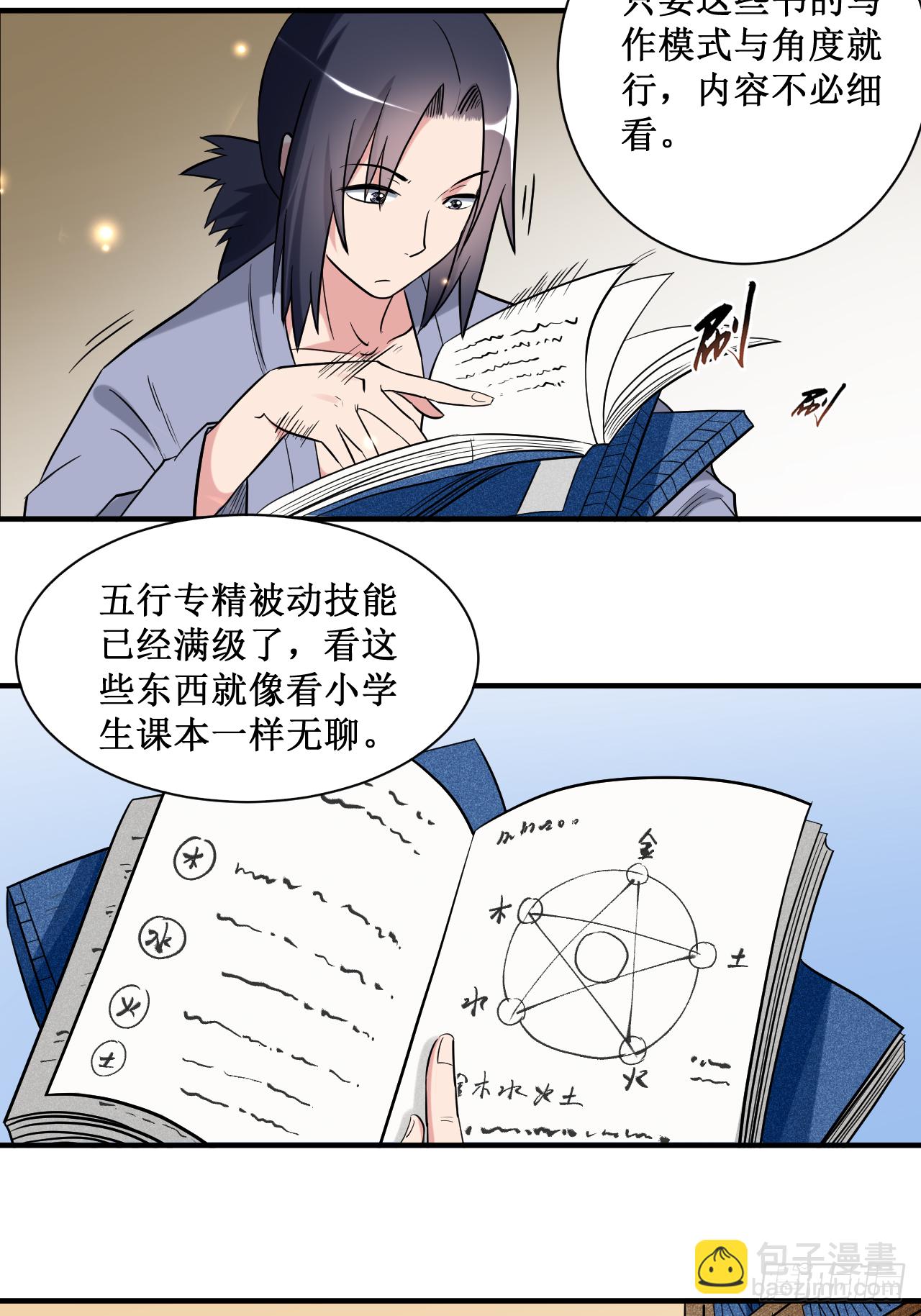 042 天天看小说的混子15