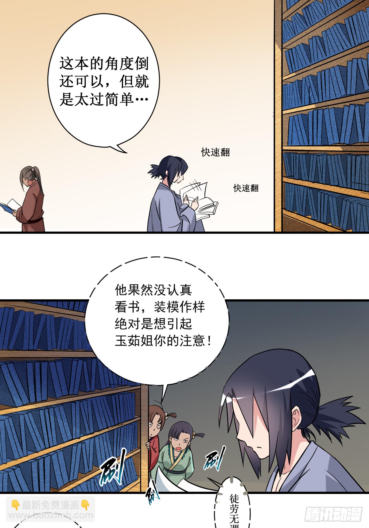 042 天天看小说的混子16