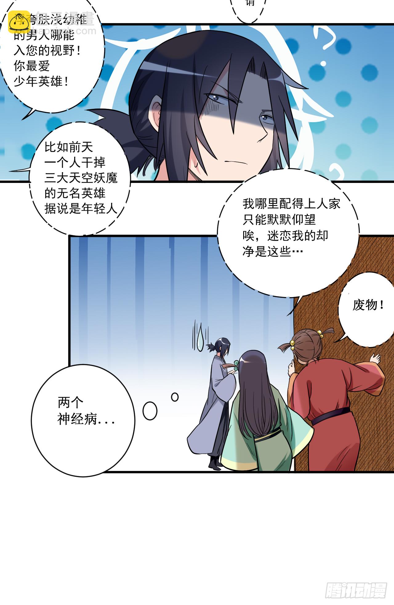 042 天天看小说的混子17
