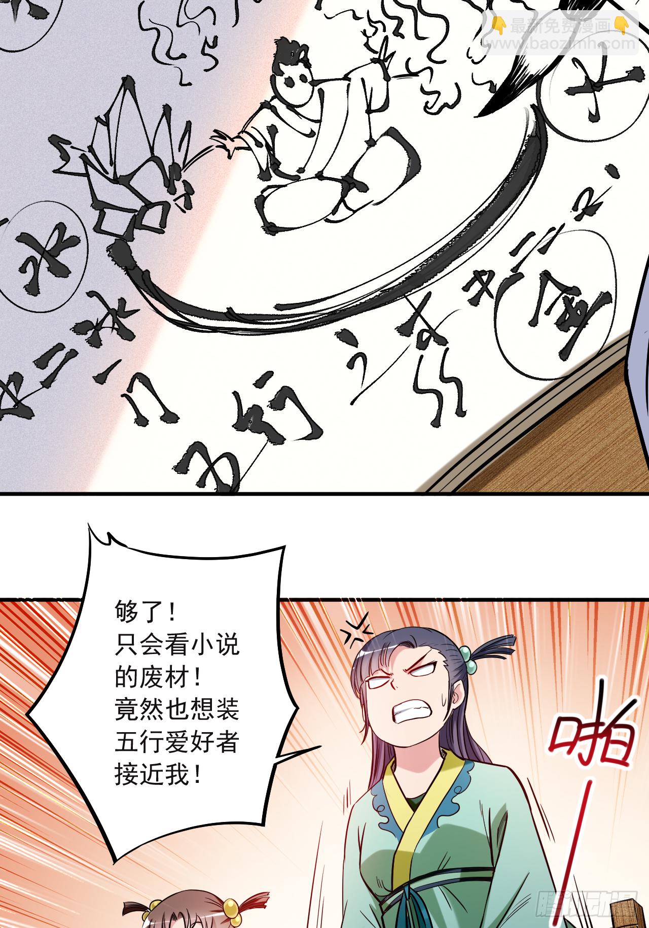 042 天天看小说的混子20