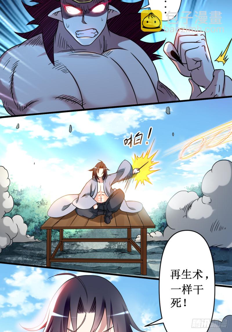 051 酒馆最弱男来了25
