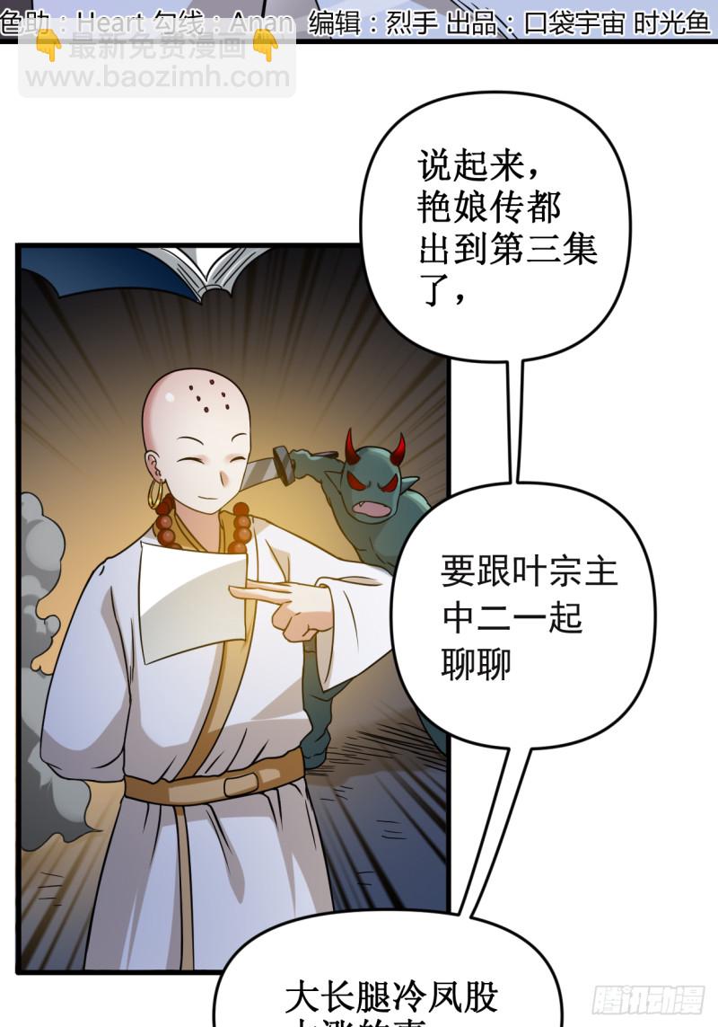 053 三大罪妖1