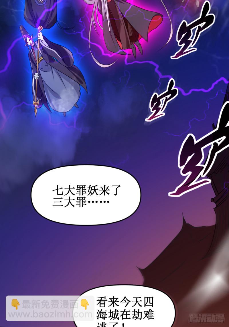 053 三大罪妖10