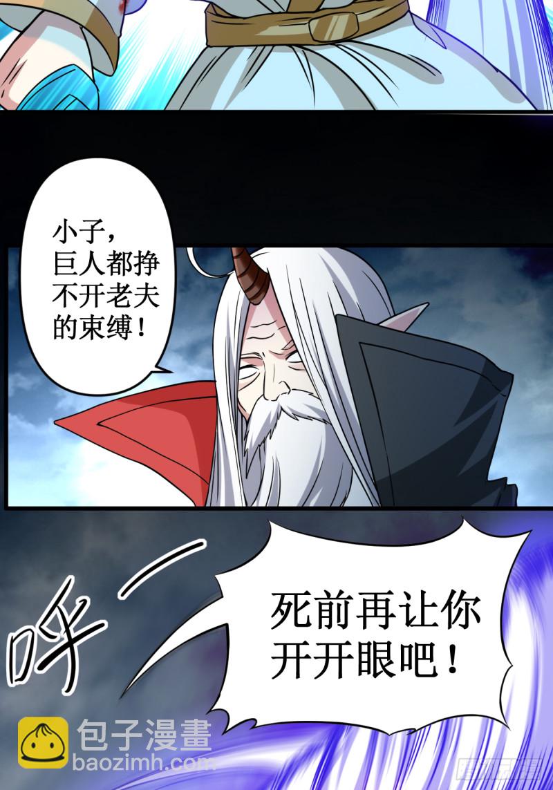 053 三大罪妖23