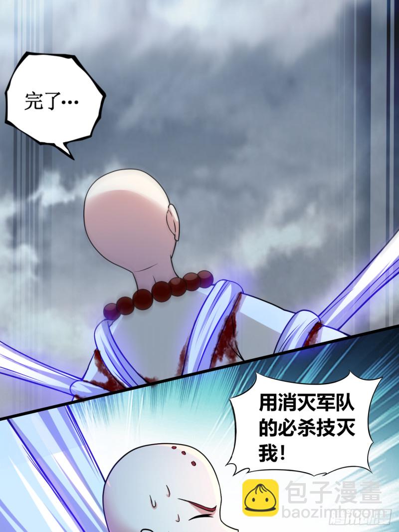 053 三大罪妖26