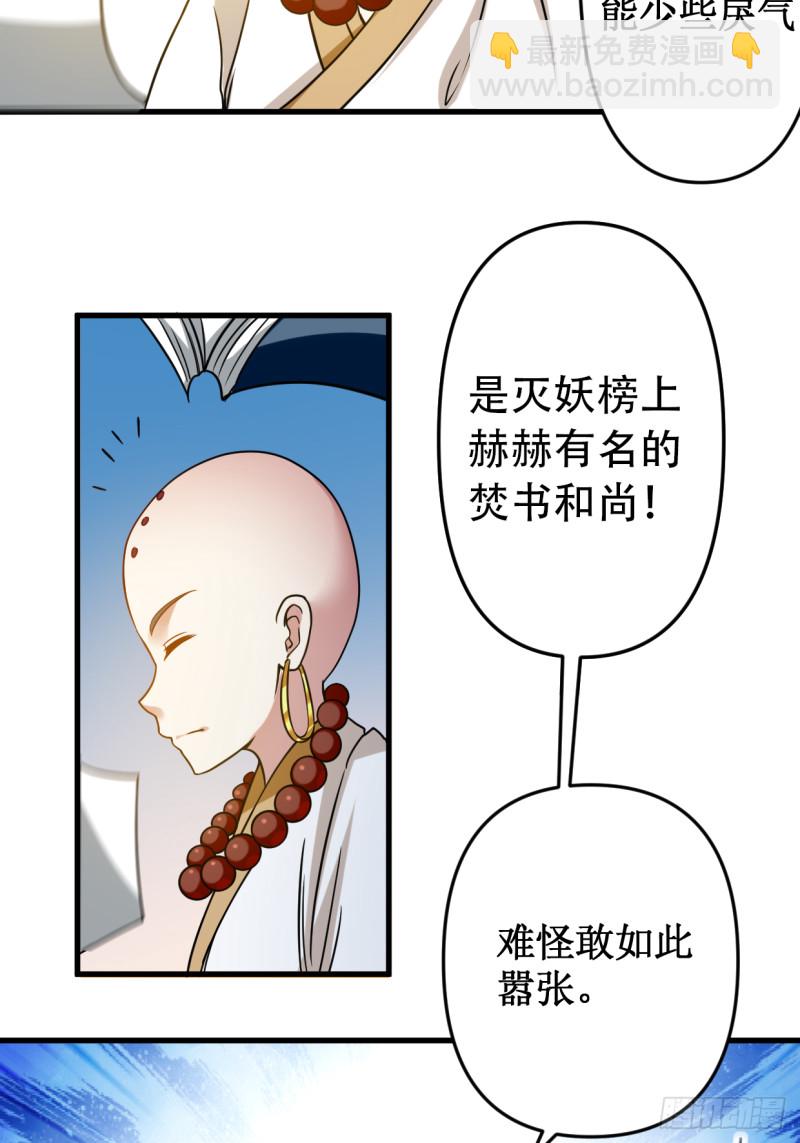 053 三大罪妖3