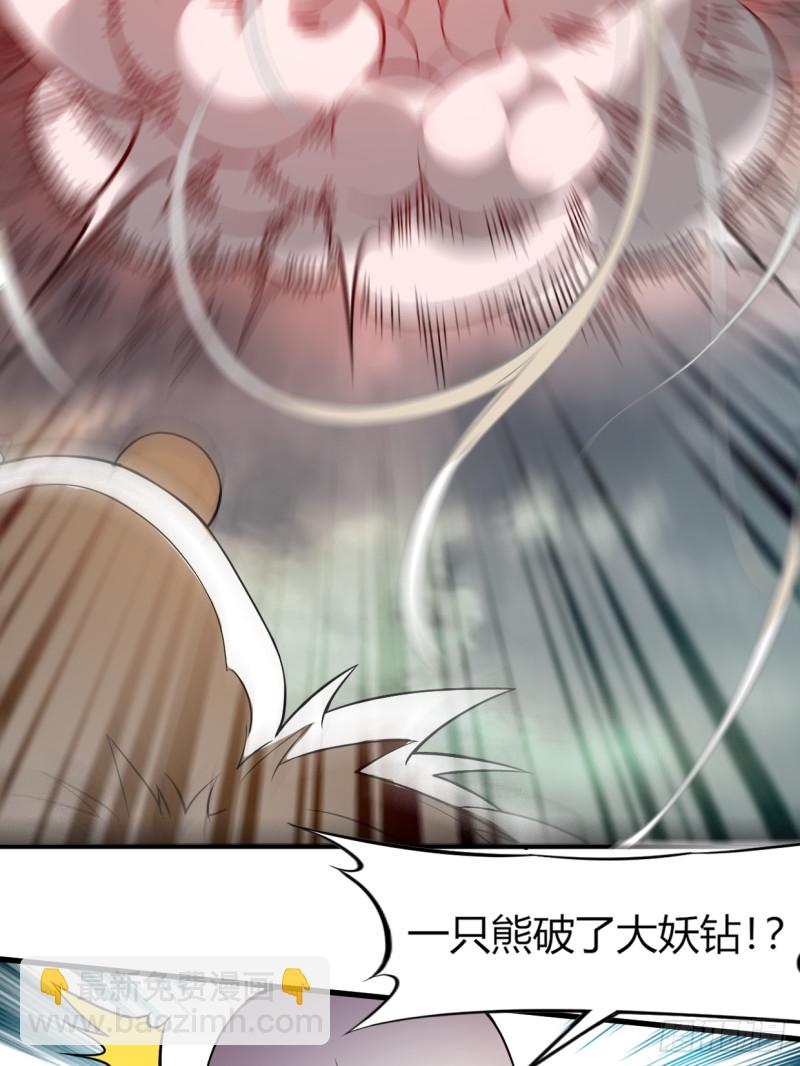 053 三大罪妖33