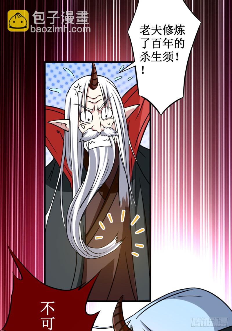 053 三大罪妖37