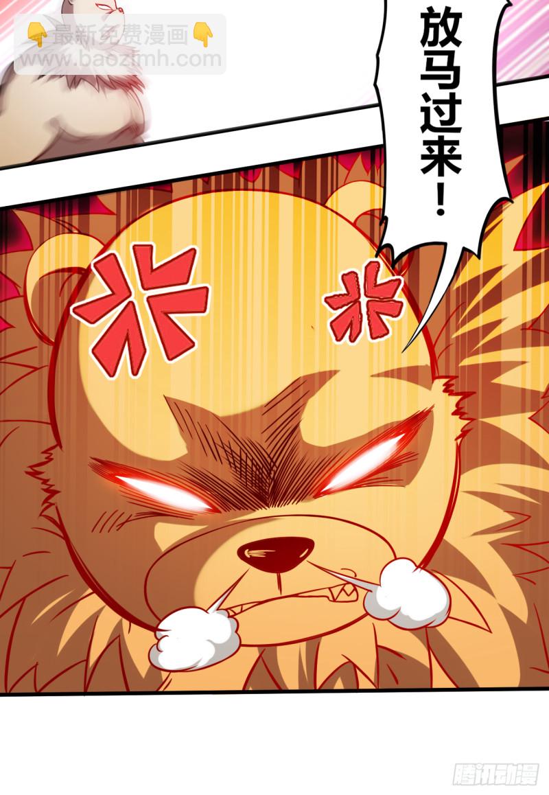 053 三大罪妖40