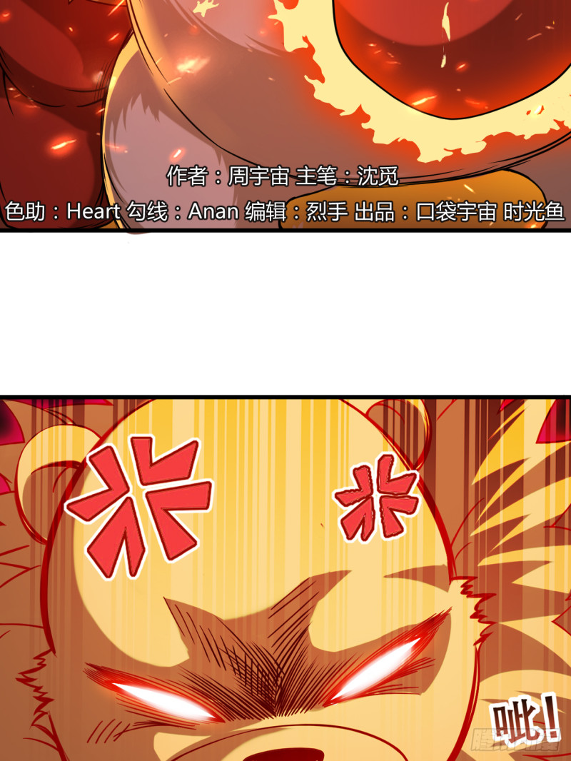 053 三大罪妖42