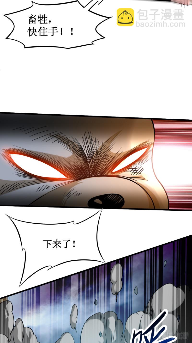 053 三大罪妖48