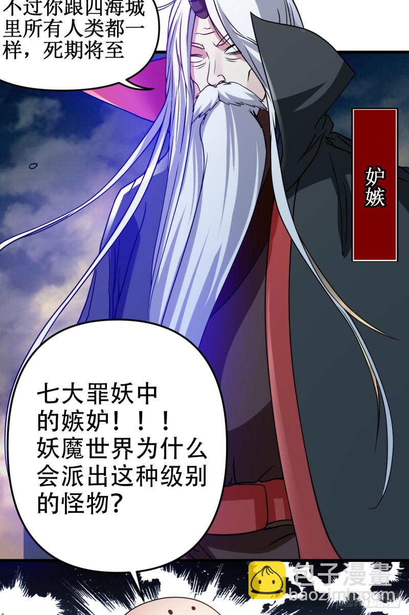 053 三大罪妖5
