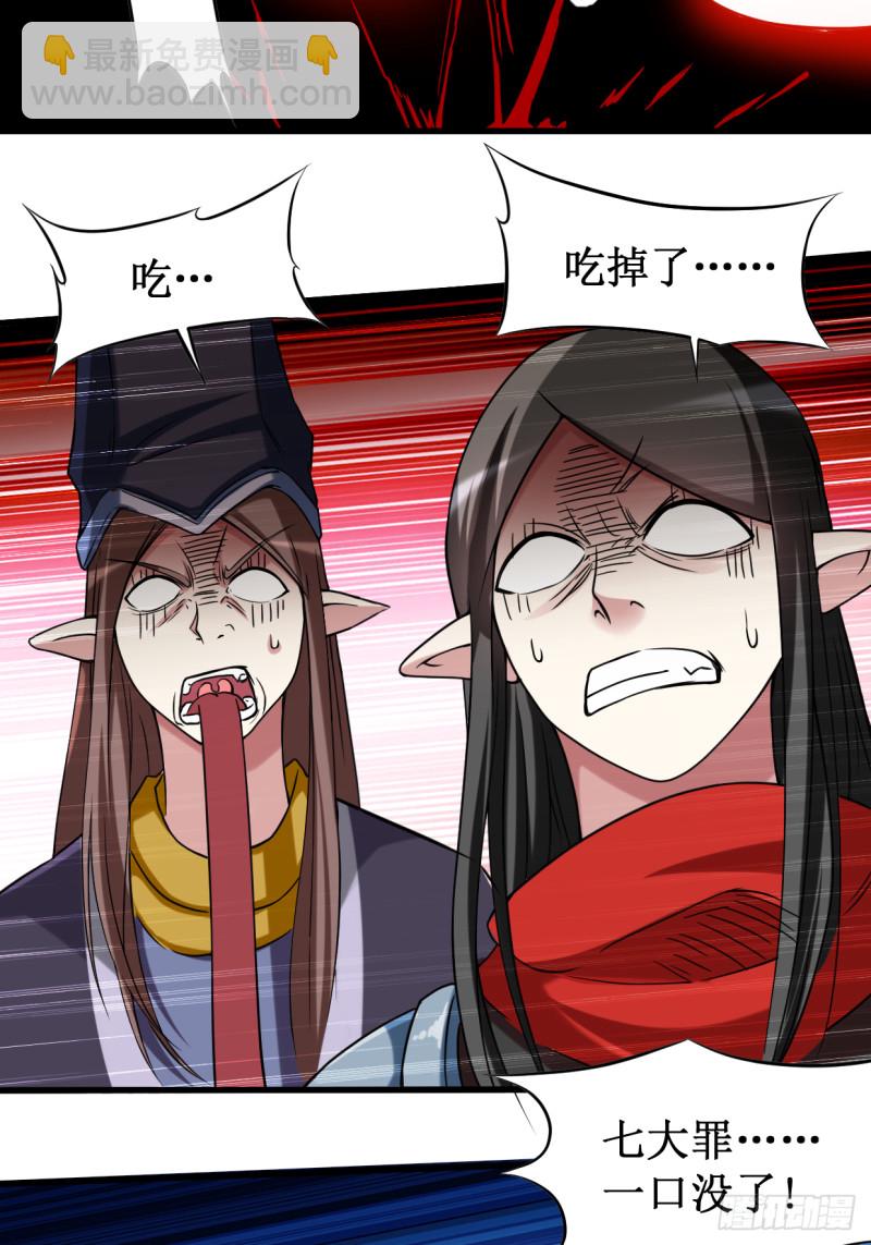 053 三大罪妖56