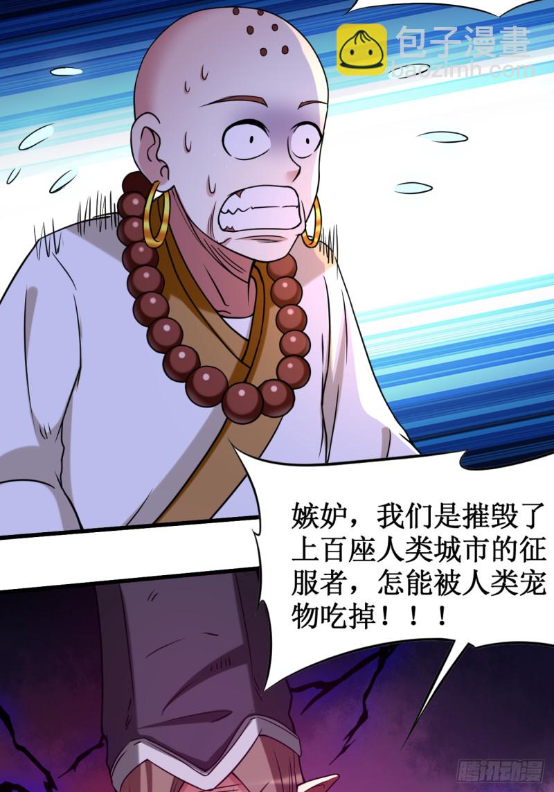 053 三大罪妖57