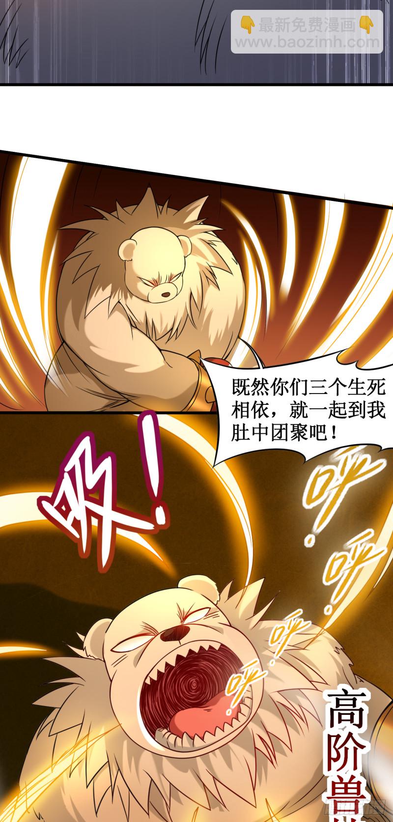 053 三大罪妖67