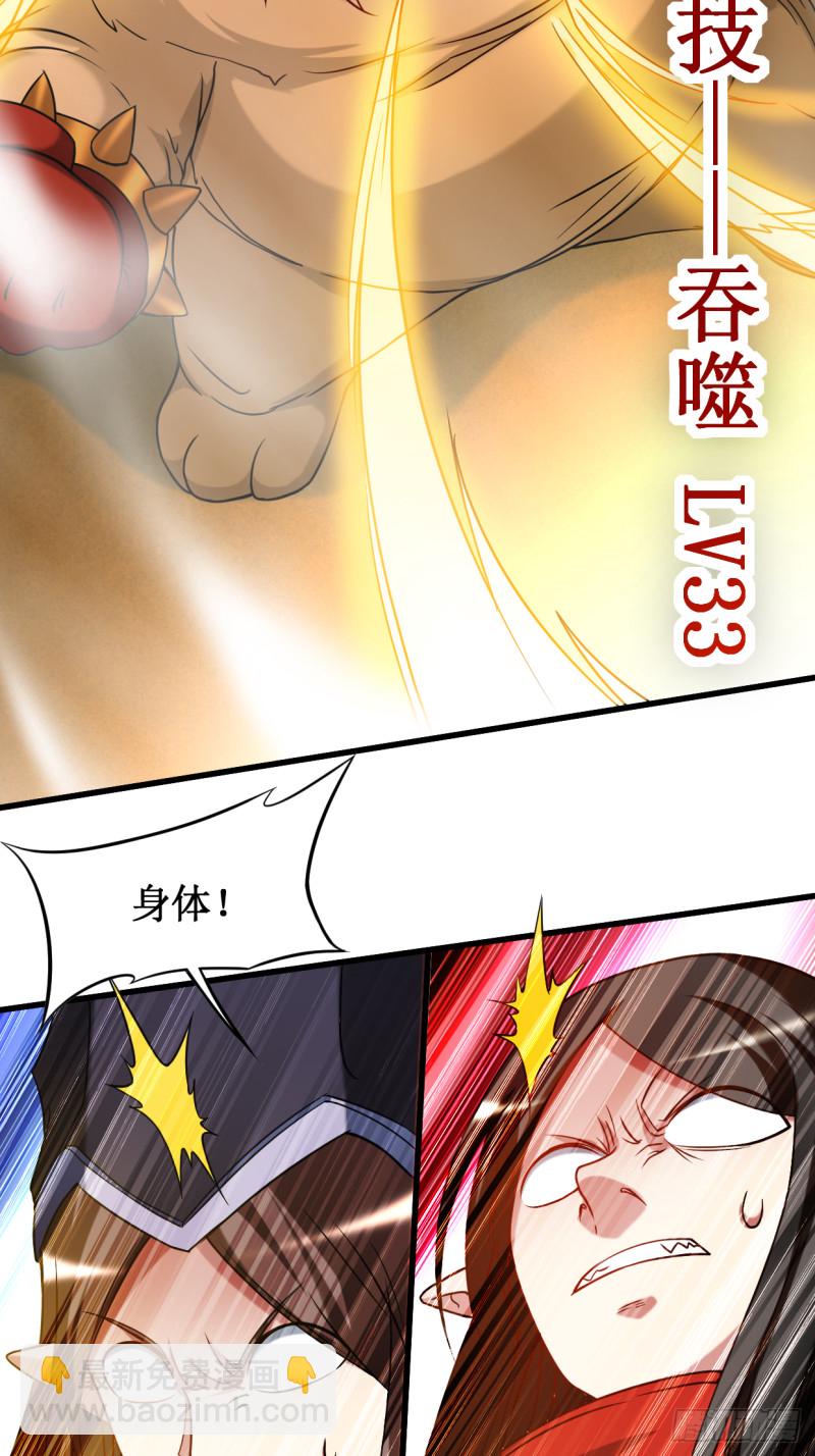 053 三大罪妖68