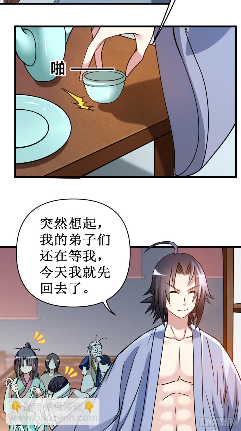 053 三大罪妖74