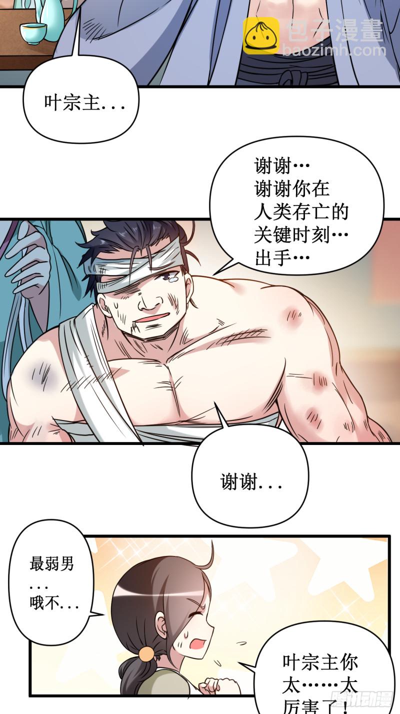053 三大罪妖75