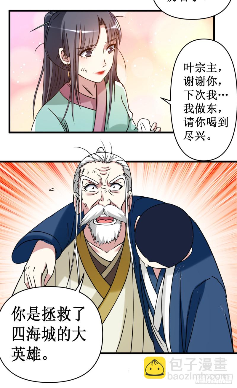 053 三大罪妖76