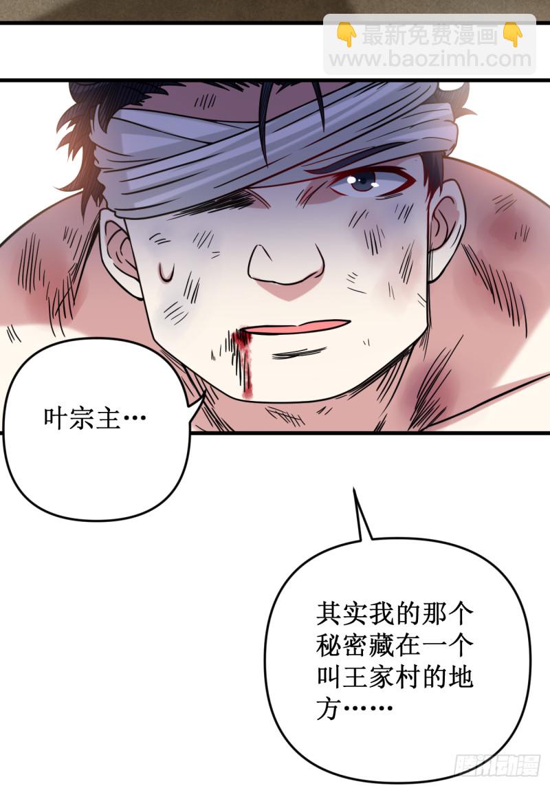 053 三大罪妖79