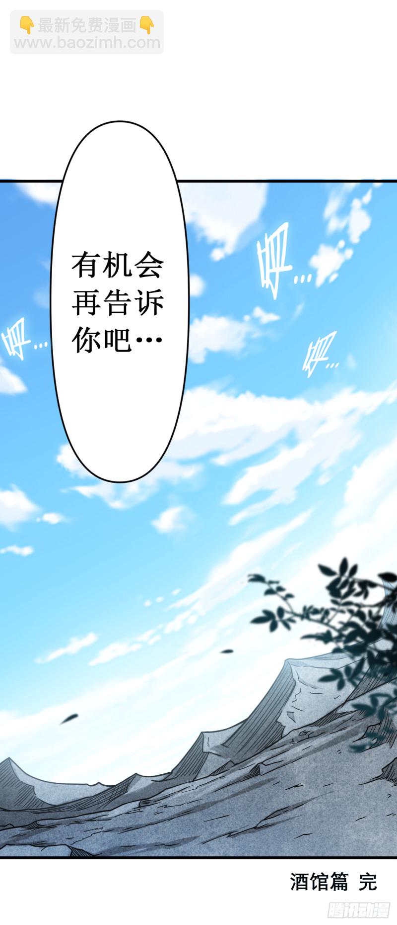 053 三大罪妖80