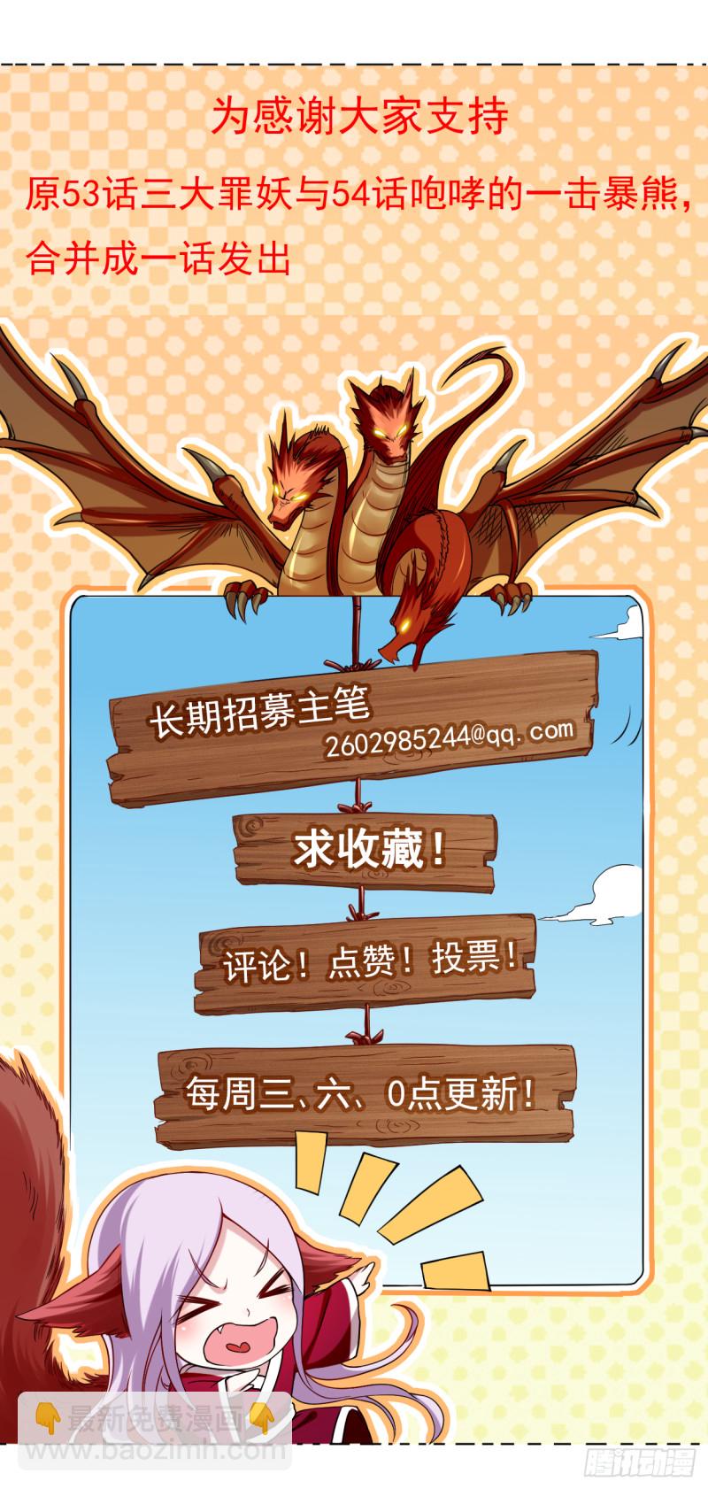 053 三大罪妖81