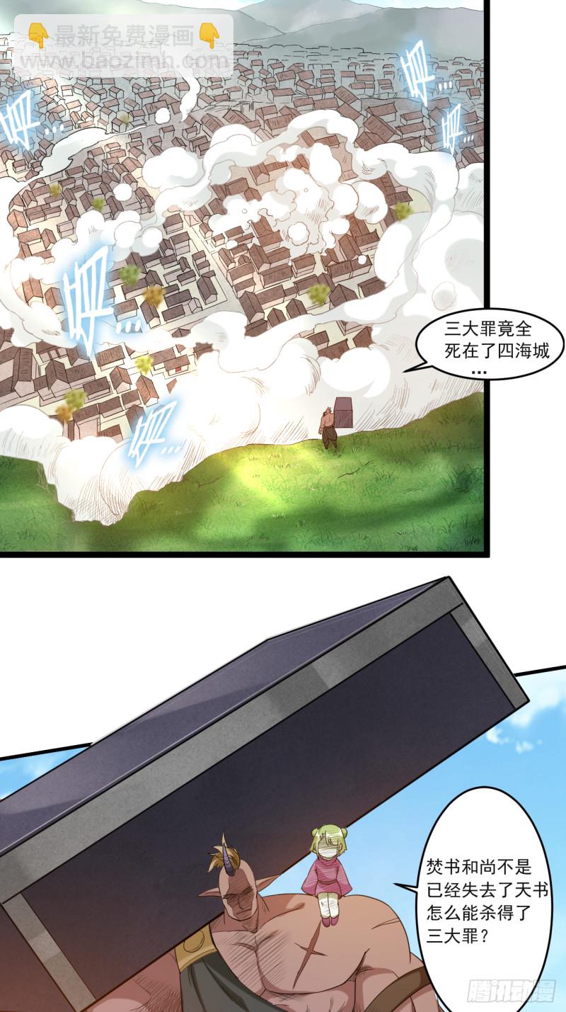 054 禁区1