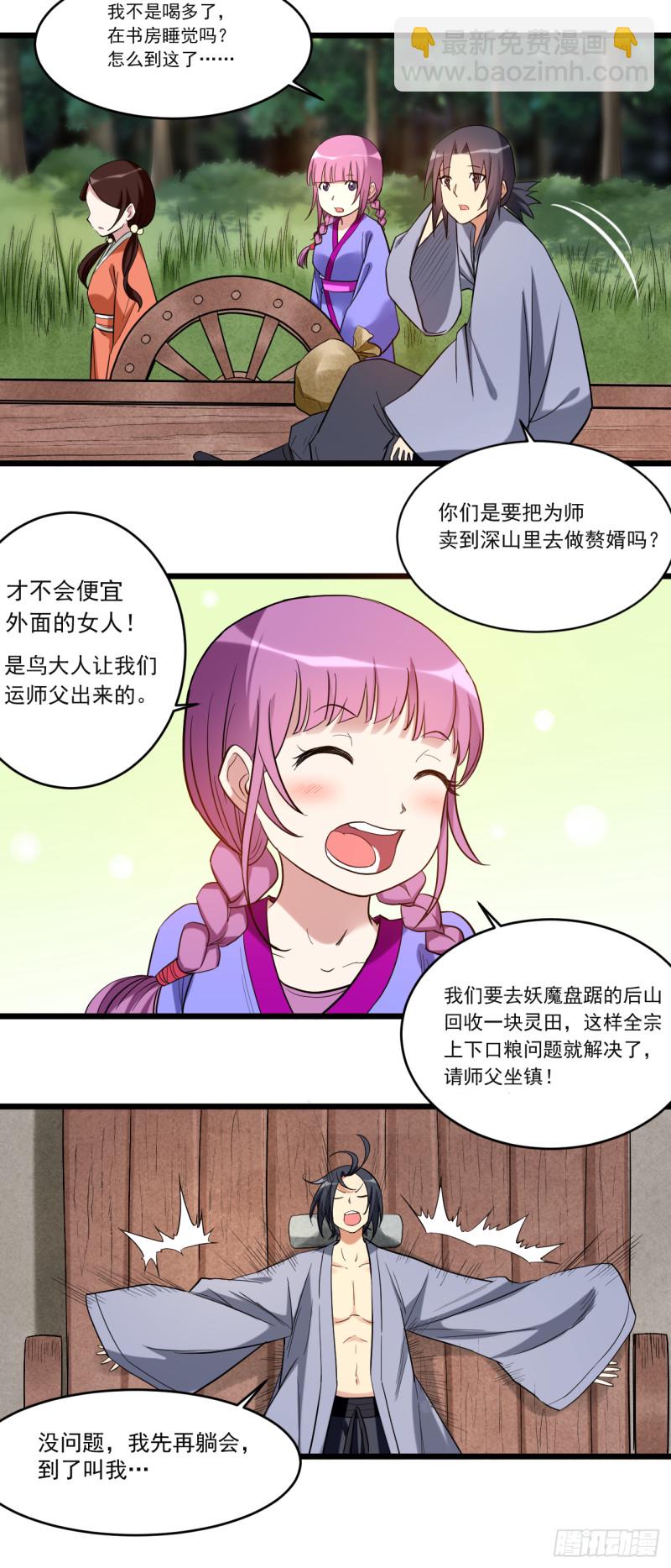 054 禁区13