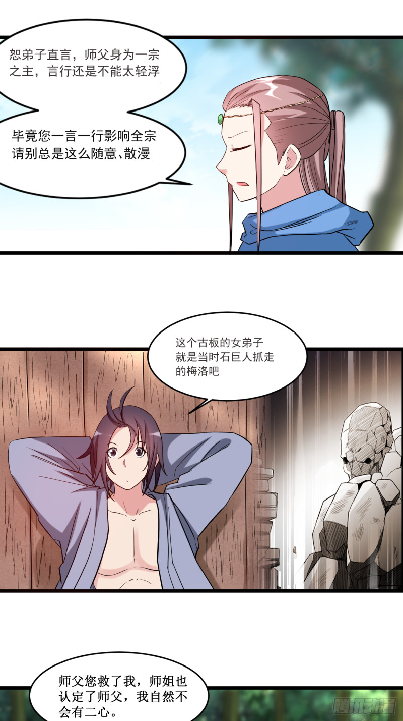 054 禁区14