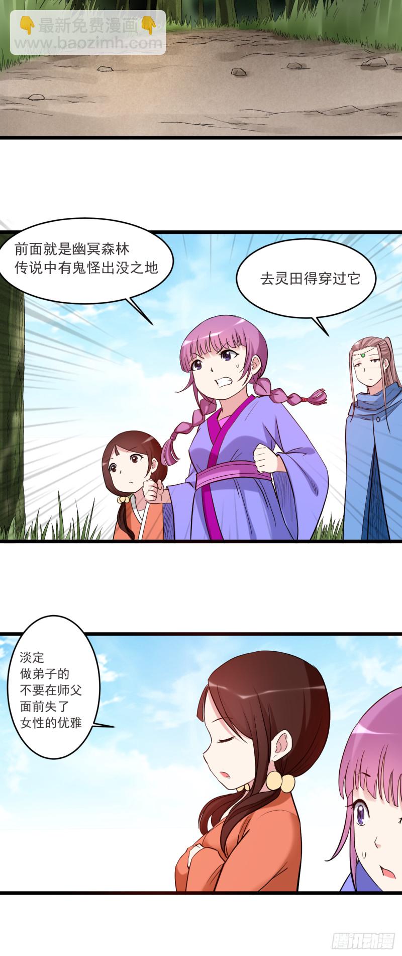 054 禁区17