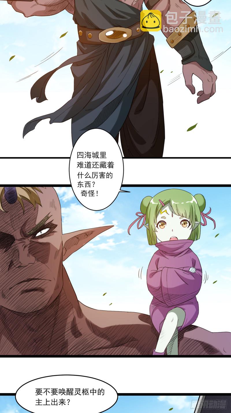 054 禁区2