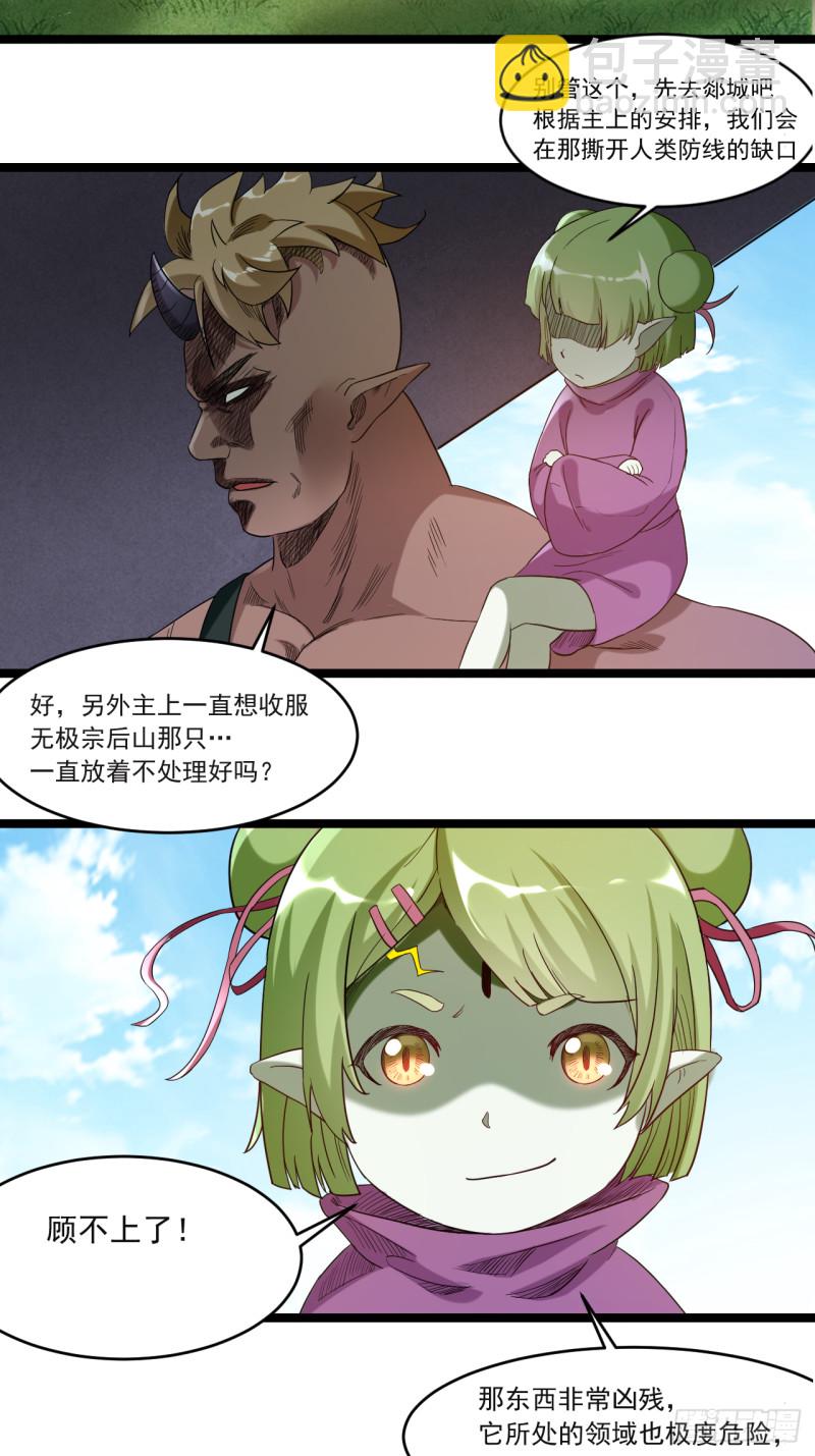 054 禁区4