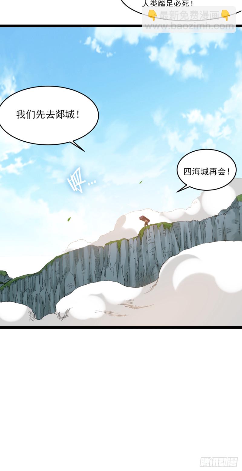 054 禁区5