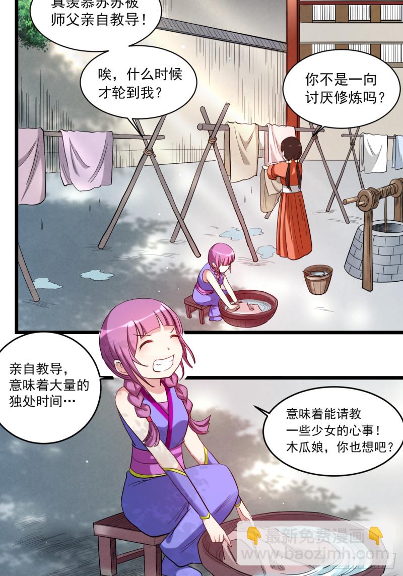 054 禁区7