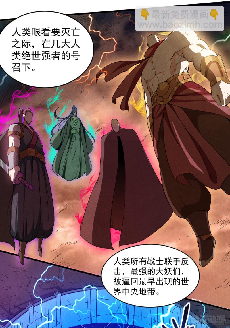 066 人类绝境17