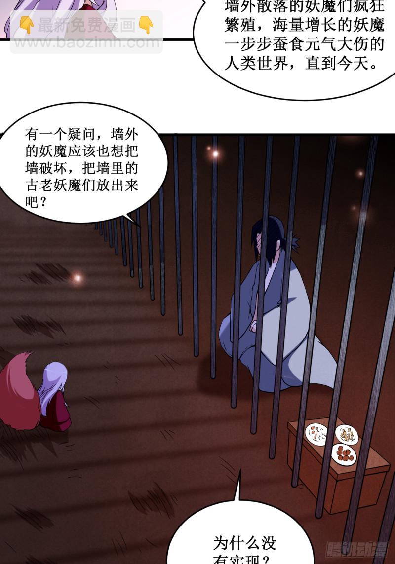 066 人类绝境23