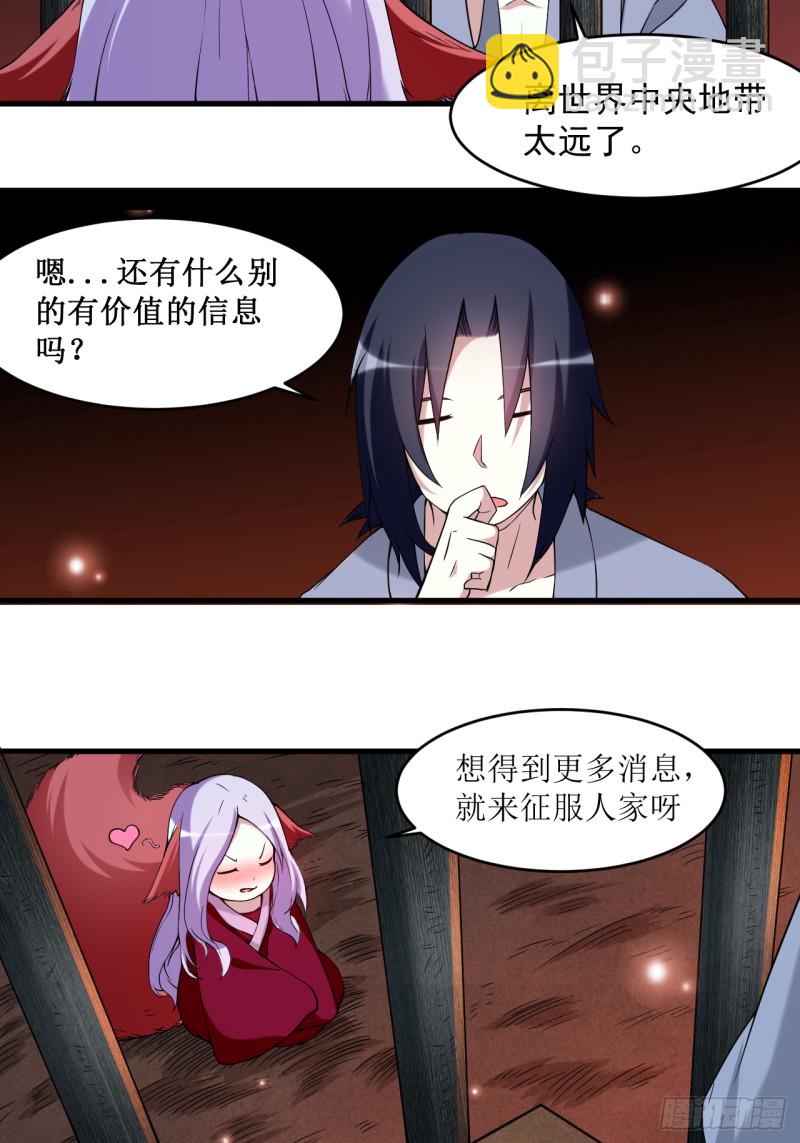 066 人类绝境28