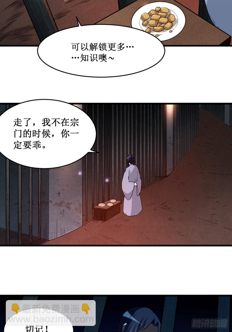 066 人类绝境29