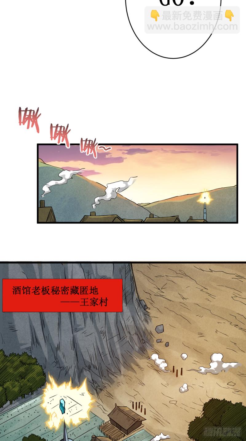 069 酒馆老板秘密藏匿地13